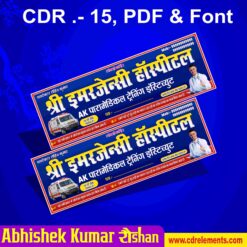 Latest And Best Hospital Banner Design