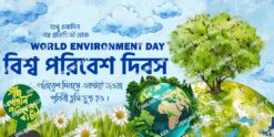 World Environment Day Bangla Banner PSD_ON