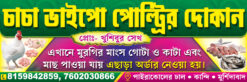 Chicken Shop Banner (72 inch X 24 inch)_ Design By :- PM GRAPHIC