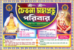 Radha Krishna Kirtan Banner Design PSD 6x4 ft - PMC