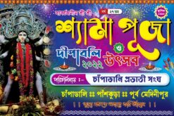 Shyama Rakkha Swashan Kali Nil Saraswati Puja Diwali Banner Design PSD 6x4 ft_0179 - PMC