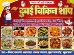 Chicken Ke Dukan Banner Design cdr file
