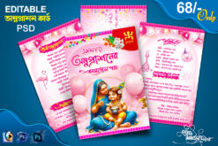 4 Page Birth Day Rice Ceremony Annaprashan Mukhebhat Birthday Invite Card Design PSD 5.5x8.5 Inch_1902 - PMC