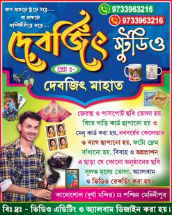 CSC Cyber Cafe Xerox Internet Studio Grahak Seba Tathyamitra Kenda Telecom Digital Print Flex Press Offset Service Shop Banner Design PSD 4x5 ft_0104 - PMC
