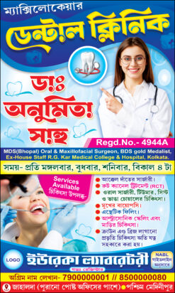Hospital Nursing Home Doctor Dental Clinic Dentist Medicine Pharmacy Pathology Shop Banner Design PSD 3×5- JANA