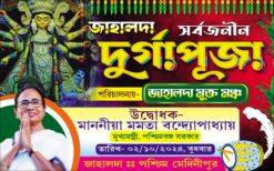 Durga Puja Mamata Banerjee Suva Udbodhon Banner Design PSD 8 × 5 ft_JANA