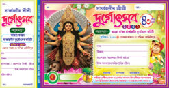 Durga Puja Bill Book-02 (2025) _ Srikrishna Printers