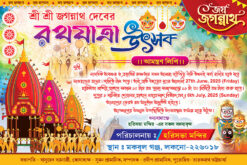 Jagannath Rathyatra Puja Banner Invite Card Design PSD 9x6 Inch_1895 - PMC