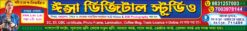 Studio Shop Banner Design PSD 12x1.5 ft - PMC