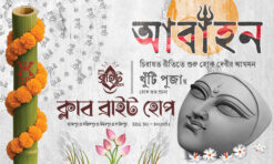Khuti Puja Banner | Durga Puja 2025 Banner | Sharodiya Banner PSD 5x3ft