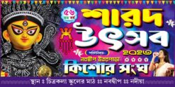 Durga Puja Banner Design PSD 6x3 ft_0075 - PMC