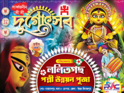 Durga Puja Banner Design PSD 8x6 ft_2004 - PMC