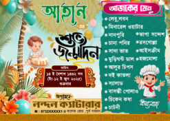 Bengali Birthday Menu Card PSD_ON