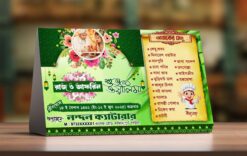 Bengali Muslim Wedding Menu Card PSD_ON
