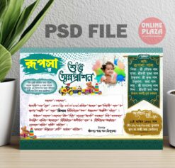 Bengali Annaprashan Invitation Card PSD_ON
