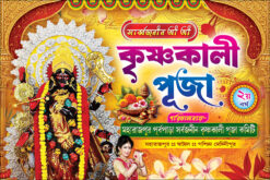 Kali Puja Banner Design PSD 6x4 ft - PMC