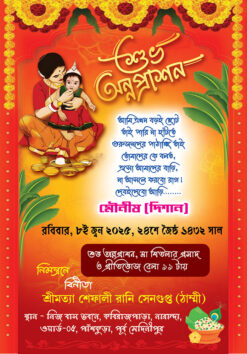 Birth Day Rice Ceremony Annaprashan Mukhebhat Birthday Invite Card Design PSD 4.6x6.6 Inch_1900 - PMC