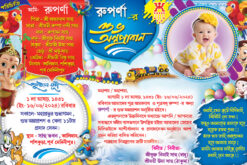 New Annaprasan 03 _ (9x6)_2025