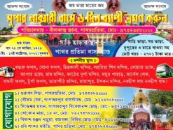 Tour Banner Design PSD 4x3 ft_0060 - PMC
