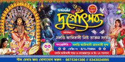 Durga Puja Banner Design PSD 6x3 ft_0078 - PMC