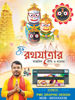Jagannath Rathyatra Puja Suveccha Banner Design PSD 3x4 ft_1898 - PMC