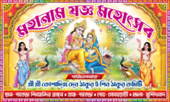 Harinam Sankirtan Banner (120 inch X 72 inch)_ Design By :- PM GRAPHIC