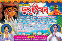 Durga Puja TMC Donation Banner Design PSD 6x4 ft - PMC