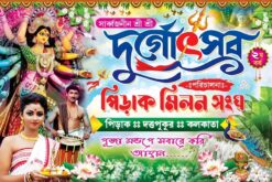 Durga Puja Banner Design PSD 6x4 ft_0052 - PMC