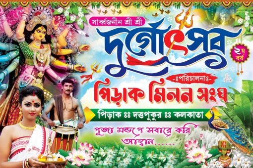 Durga Puja Banner Design PSD 6x4 ft_0052 - PMC