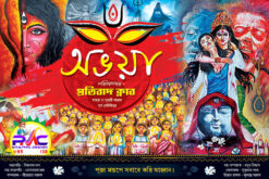 Durga Puja Banner Design PSD 6x4 ft_2002 - PMC