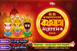 RATH YATRA 2025 Baner Design No.6 size H4 × W6 -sonju-design