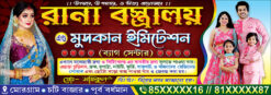 Garments Bastralaya Fashion Shop Banner Design PSD 8.5x3 ft - PMC