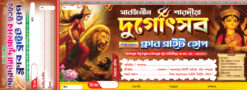 Durga Puja Bill Book | Durga Puja Cheque | Chanda Rashid PSD 11x4in