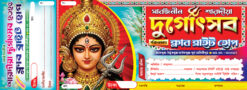 Durga Puja Bill Book | Durga Puja Cheque | Chanda Rashid PSD 11x4in