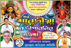 Durga Puja Kali Puja TMC Suveccha Banner Design PSD 6x4 ft - PMC