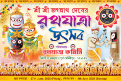 Jagannath Rathyatra Puja Banner Card Design PSD 6x4 ft_1896 - PMC