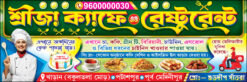Restaurant Hotel Fast Food Dhaba Cum Bar Guest House Caterar Biryani Shop Banner Design PSD 7.5 ft ×2.5 ft_JANA