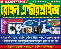 Rohan Enterprise (60 inch X 48 inch)_ Design By :- PM GRAPHIC