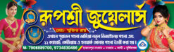 Ruposhree Jewellers (118 inch X 36 inch)_ Design By :- PM GRAPHIC