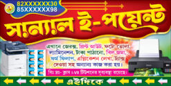 Cyber Cafe CSC Xerox Internet Studio Grahak Seba Tathyamitra Kenda Telecom Digital Print Flex Press Offset Service Shop Banner Design PSD 5x2.5 ft - PMC