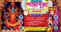 Kali Puja Banner Design PSD 7.5x4 ft - PMC