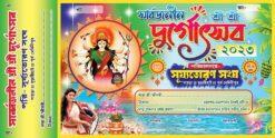 Durga Puja Banner Bill Book PSD 12x6 Inch - PMC