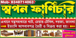 Swapan Furniture (72 inch X 36 inch)_ Design By :- PM GRAPHIC