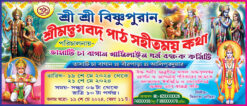 Kirtan Radha Krishna Naam Jagga Banner Design PSD 7x3 ft - PMC