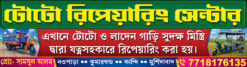 Toto repairing centre (132 inch X 36inch)_ Design By :- PM GRAPHIC