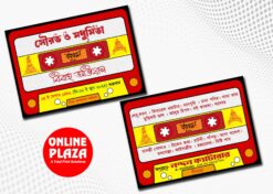 Bengali Wedding Menu Card PSD_ON
