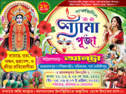 Kali Puja Banner Design PSD 8x6 ft - PMC