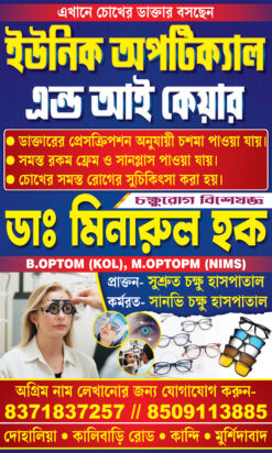 Eye Care Banner (60 inch X 36 inch)_ Design By :- PM GRAPHIC