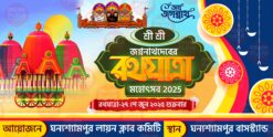 Rath Yatra Bangla Banner Design PSD_ON