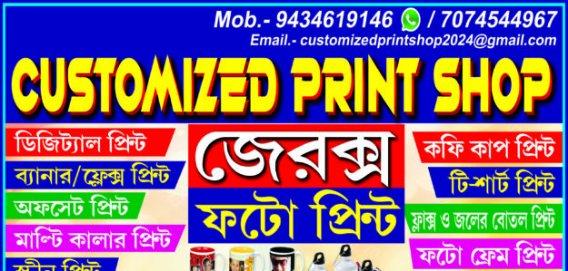 Customized Print Shop